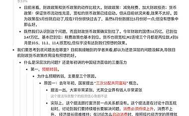 2022中国经济今明两年深度研判【pdf】