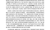 《中国房地产指数系统百城价格指数报告（2023年3）》【pdf】