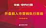 泰诚中央公园开盘前营销执行策略方案【pdf】