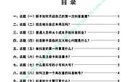 2022抖音运营直播宝典（完整版）-32P【pdf】