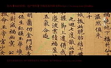 2022蓝城·桃源谷中式视觉方案【pdf】