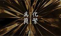 2022东岭锡上营销策划方案【pdf】