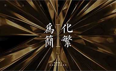 2022东岭锡上营销策划方案【pdf】
