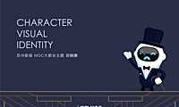 新城品牌大都会ip形象使用规范方案【pdf】