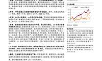 华东区域城市调研南京苏州无锡常州扬州【pdf】
