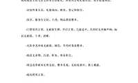 XXX物业客服巡查触点【pdf】