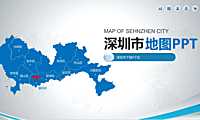地图PPT素材【pdf】