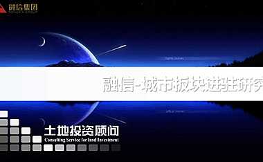 无锡-融信【pdf】