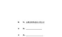 安全事故应急预案（总预案）【pdf】