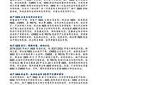 地产ABS投资价值再审视【pdf】