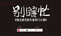 时效机构-别瞎忙-非常时期的营销大课【pdf】