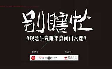 时效机构-别瞎忙-非常时期的营销大课【pdf】