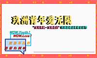 2023购物中心萌动青春乐活节（无关年龄 无畏告白主题）五月系列活动策划方案-59P【pdf】