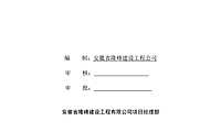 塔吊倒塌应急预案【pdf】