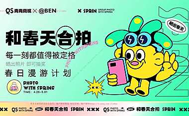 2023和春天合拍春日漫游计划露营运动会环保日系列活动策划方案-55P【pdf】
