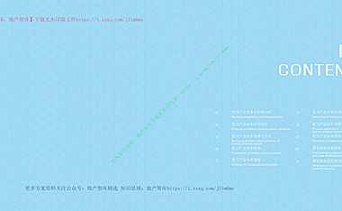 住宅产品线及产品线卡标准化N#标准化#【pdf】