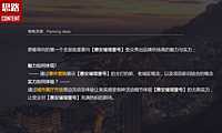 2023惠安璀璨壹号事件营销暨展厅开放活动策划案-21P【pdf】