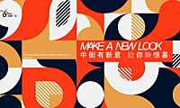 2023商业街区焕新造势思路方案-59P【pdf】