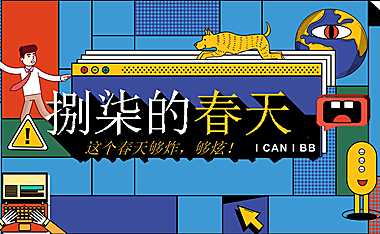 2023画廊五月（捌柒的春天主题）活动策划方案-43P【pdf】