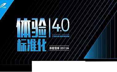 查阅版体验馆标准化体验馆库4月版【pdf】