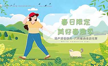 2023某项目4-6月周末暖场活动主题建议【pdf】