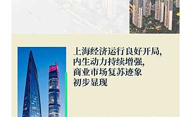 2023年第一季度上海房地产市场回顾【pdf】