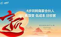 三等奖：4步玩转商家合伙人【pdf】