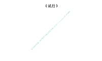 精装修工程细部节点构造标准做法89P【pdf】