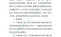 施工现场临时用电配电箱（柜）标准化配置图集#标准化#【pdf】