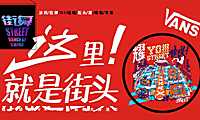 2023地产项目街舞主题造势活动策划方案-64P【pdf】