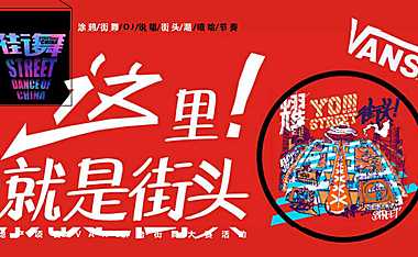 2023地产项目街舞主题造势活动策划方案-64P【pdf】