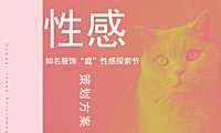 2023品牌服饰“庭”性感探索节活动策划方案（母亲节、女神节）-30P【pdf】