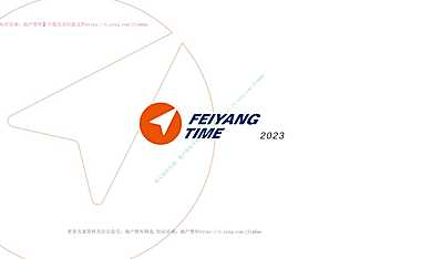 2023澳海云杉赋五一主题活动策划案【pdf】