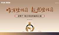 二等奖：唯有碧桂园 超越碧桂园【pdf】