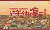 2023商业中心端午纳凉节（穿越老星沙 致忆旧时光主题）活动划方案-33P【pdf】