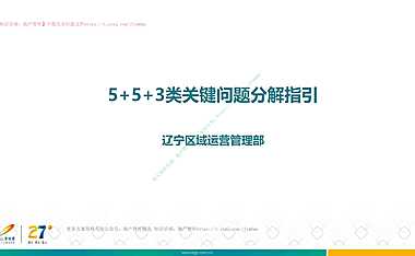装修工程关键质量技术指引（图文并茂）【pdf】