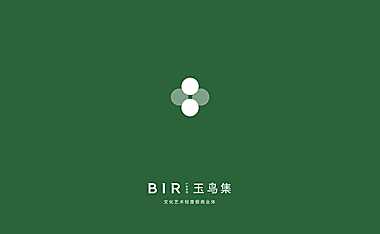 杭州万科玉鸟集简介【pdf】