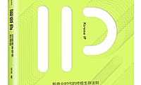 超级IP：互联网新物种方法论.吴声.【pdf】