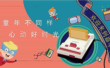 2023企业六一嘉年华（童年不同样_心动好时光主题）特别企划-31P【pdf】