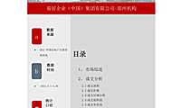 克而瑞郑州2023年4月二手房市场月报【pdf】