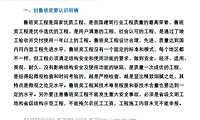 精品工程施工现场样板引路及细部质量策划【pdf】