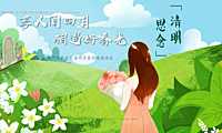 2023地产项目四月清明节系列暖场（享人间四月_相遇好春光主题）活动策划方案-38P【pdf】