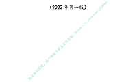 知名企业图纸会审快速审查指南（2022年）【pdf】