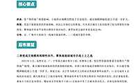 2023年3月土地市场_成交规模降至历史低位溢价率维持在相对高位【pdf】