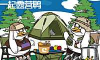 2023地产项目五一露营（牧语田园_尽享野趣主题）活动策划案-51P【pdf】