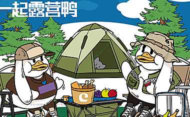2023地产项目五一露营（牧语田园_尽享野趣主题）活动策划案-51P【pdf】