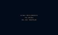 2023地产项目造势（听见 · 城市心跳主题）活动策划方案-29P【pdf】