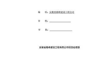 食物中毒事故应急预案【pdf】