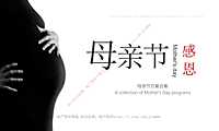 2023地产项目母亲节适用暖场（花漾时光_美好相伴主题）活动合集方案-35P【pdf】