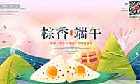 2023文旅端午节特别（棕香端午主题）活动策划方案-50P【pdf】